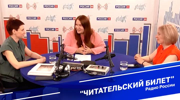 &quot;Читательский билет&quot;
